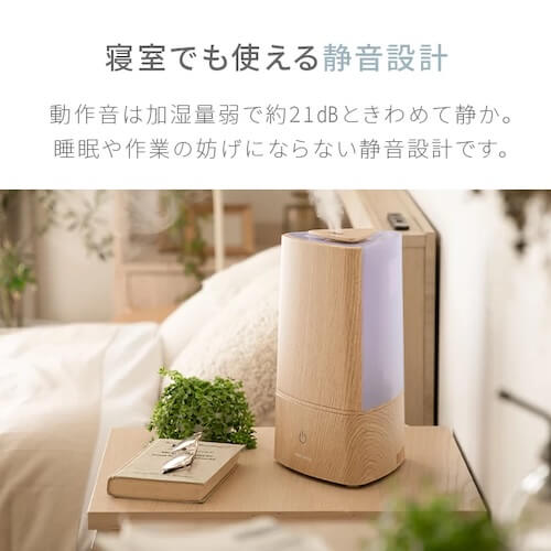 モダンデコ「加湿器」