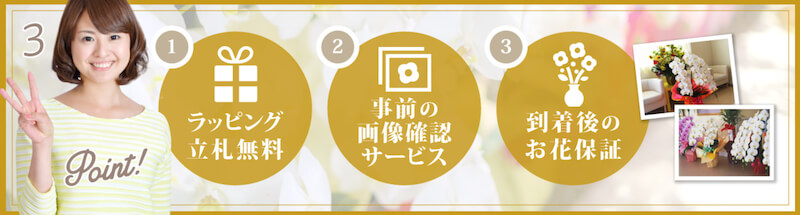 胡蝶蘭専門店ギフトフラワー