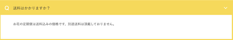 送料無料