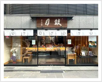 東京本店
