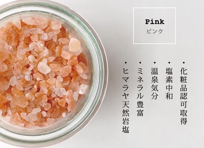 入浴剤「魔法のバスソルト」