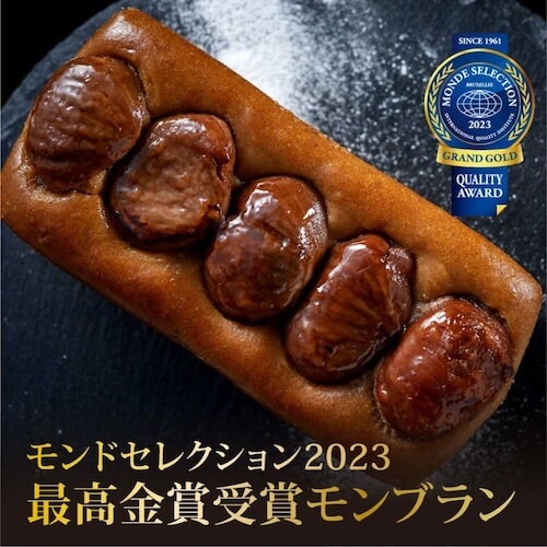 ル コキヤージュ モンブラン