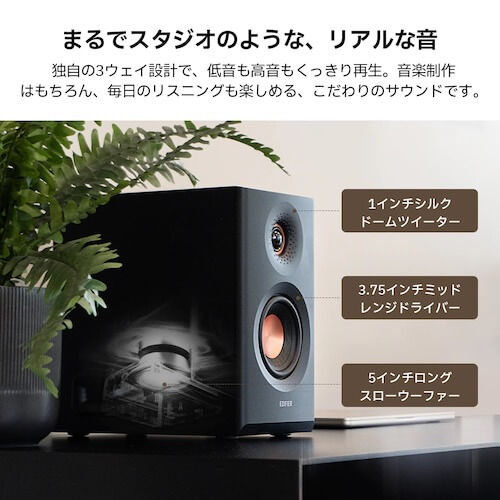EdifierJapan「ポータブルスピーカー」