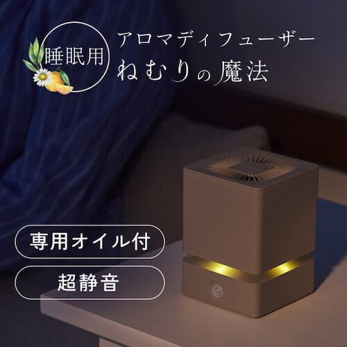 アロミックスタイル アロマディフューザー