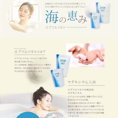 アースコンシャス エプソムソルト