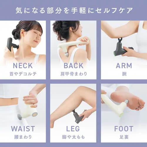 アイリスプラザ ビューティーケアガン