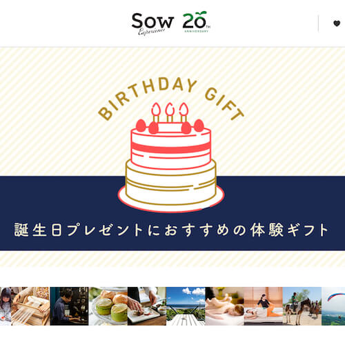 体験ギフト【SOW-EXPERIENCE】