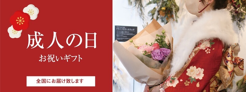 花屋ブロッサム