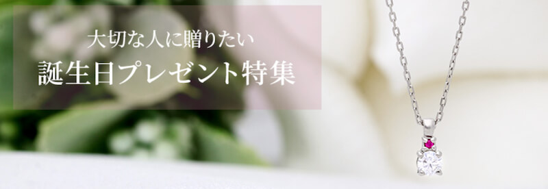 JWell（ジェイウェル）