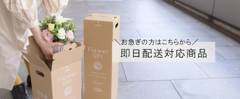 floret（フロレット）
