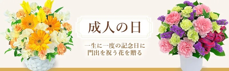 花キューピット