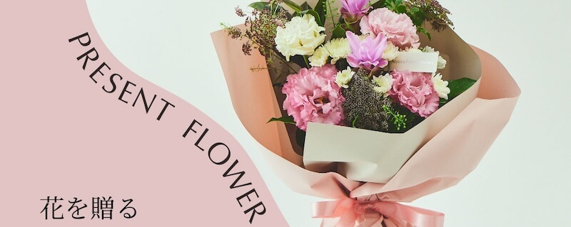 青山フラワーマーケット