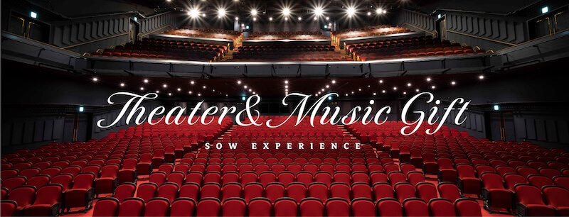 シアター&ミュージックギフト