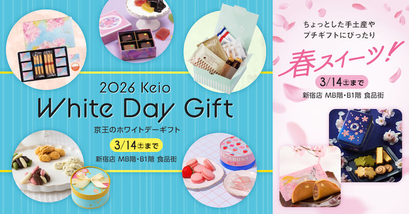 京王ネットショッピング