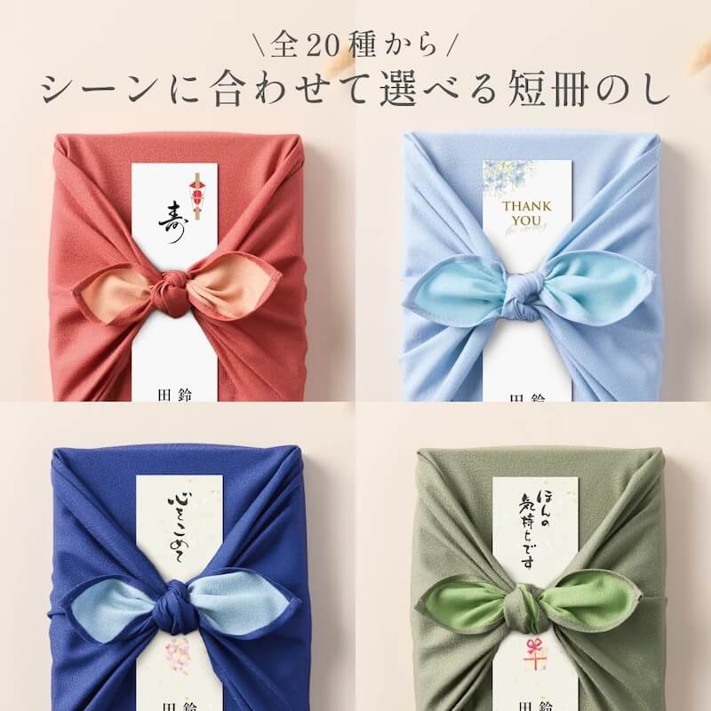 カタログギフト