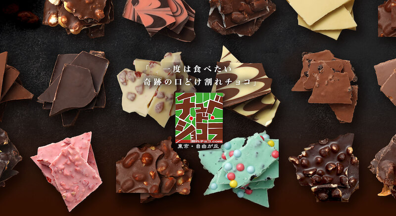 チュベ・ド・ショコラホワイトデー