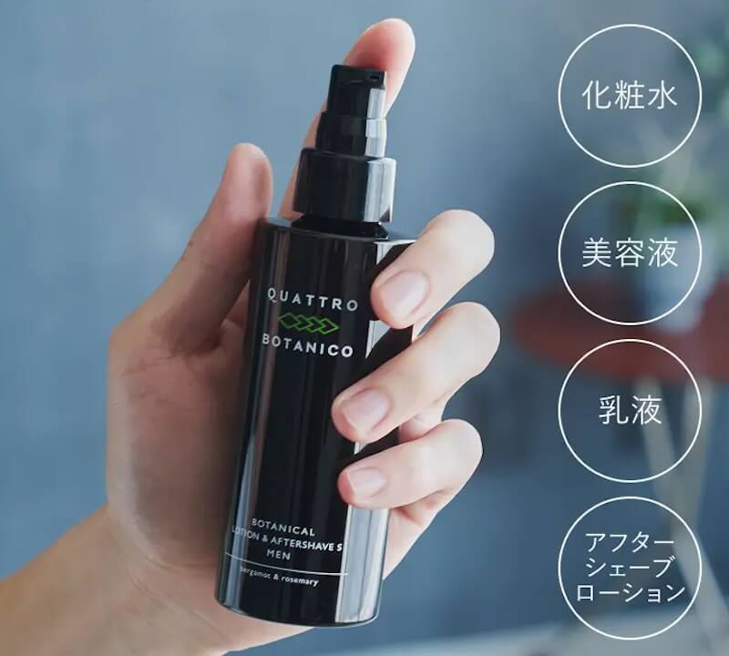 クワトロボタニコ（QUATTRO BOTANICO） メンズスキンケアセット