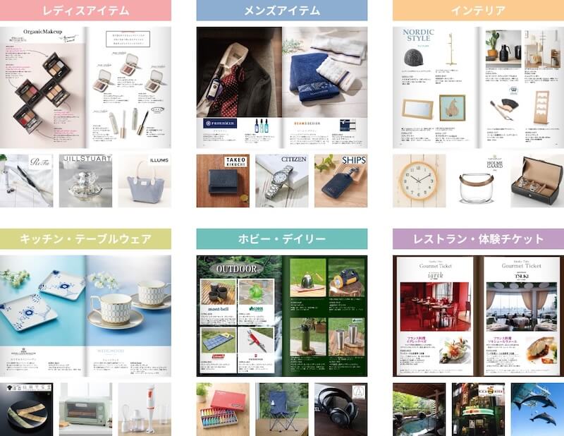 カタログギフト