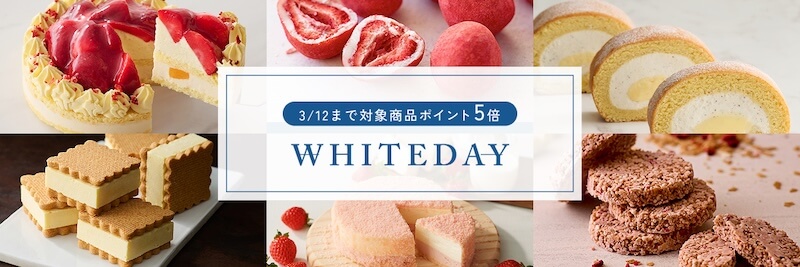 LeTAO（ルタオ）ホワイトデー