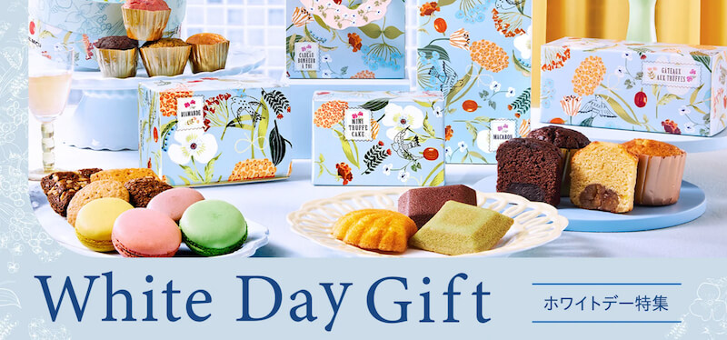 ブールミッシュホワイトデー