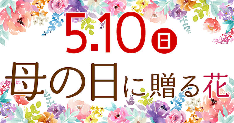 イーフローラ（eFlora）