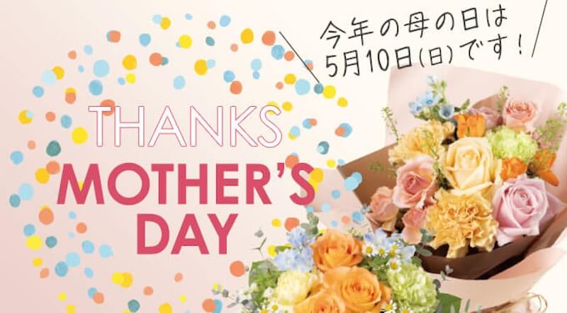 イイハナ・ドットコム