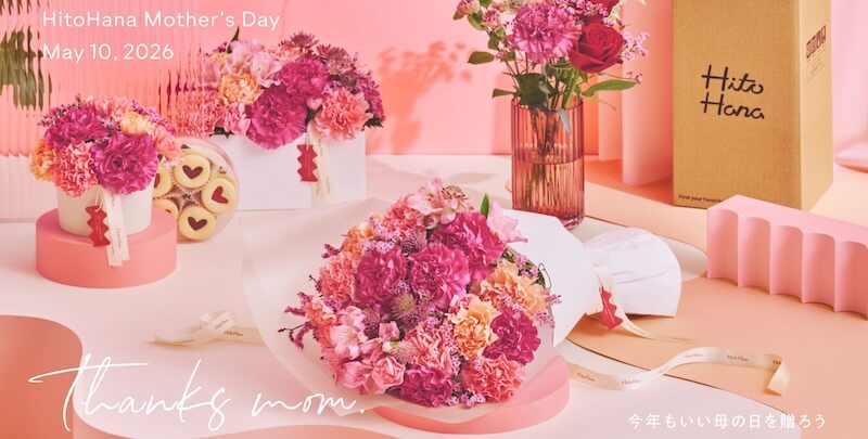 HitoHana（ひとはな）