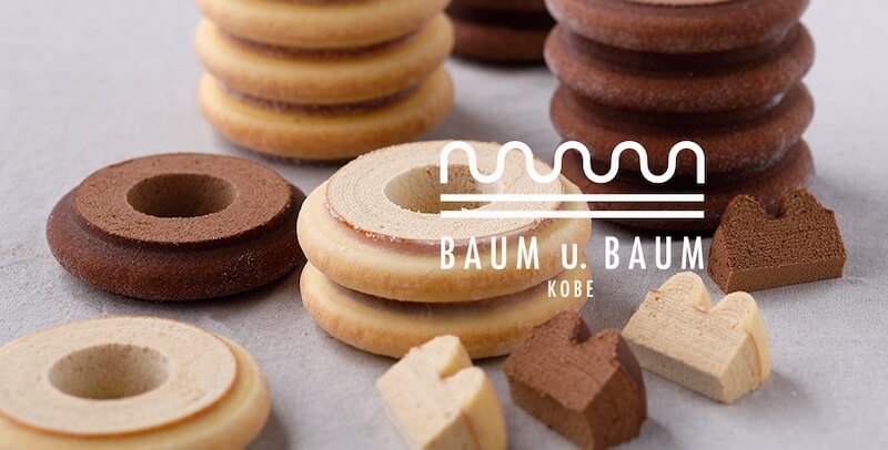 バウムウントバウム