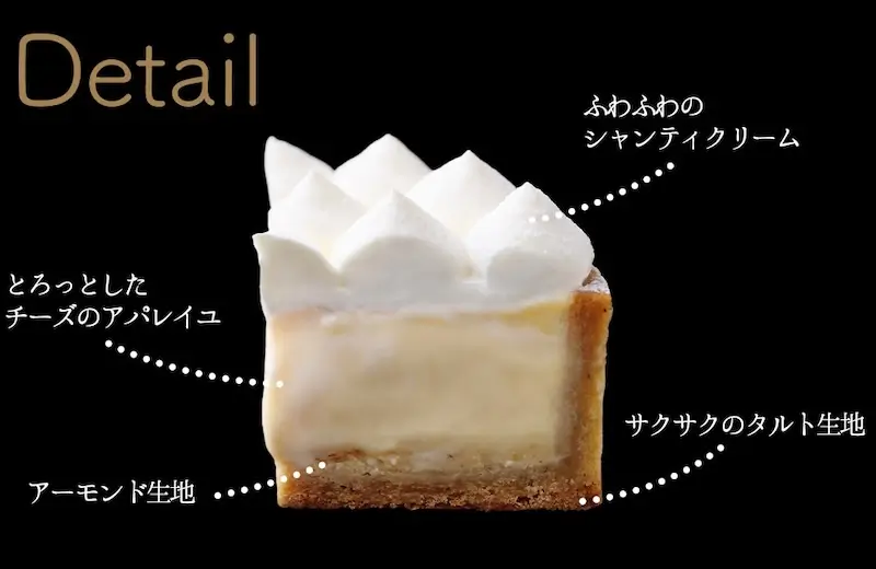 とろとろチーズタルト