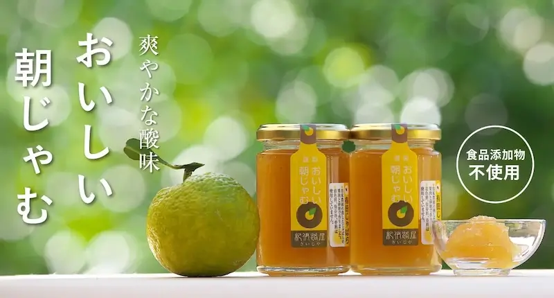 おいしい朝ジャム　じゃばら