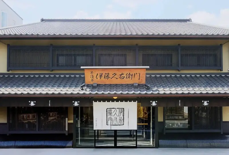 伊藤久右衛門 会社