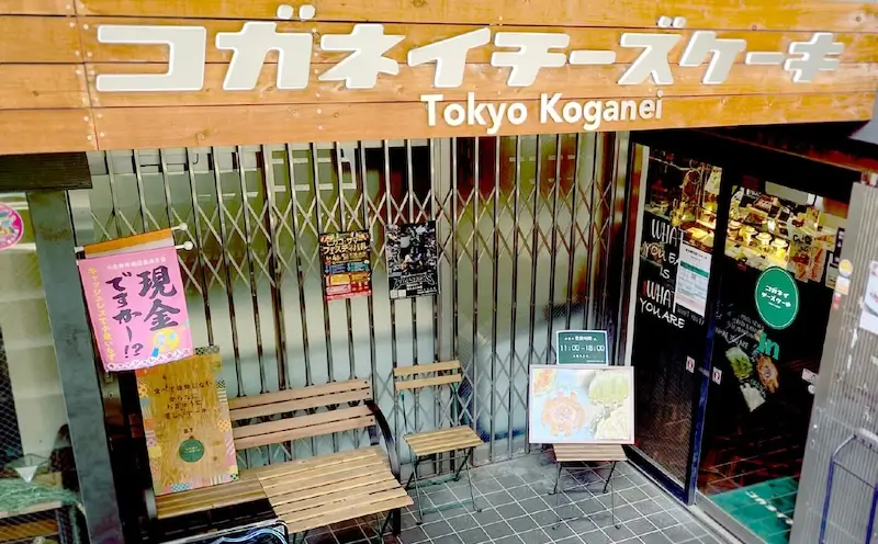 コガネイチーズケーキ 店舗