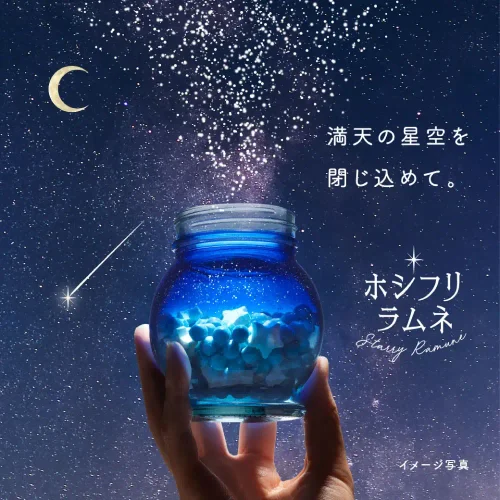 ホシフリラムネ