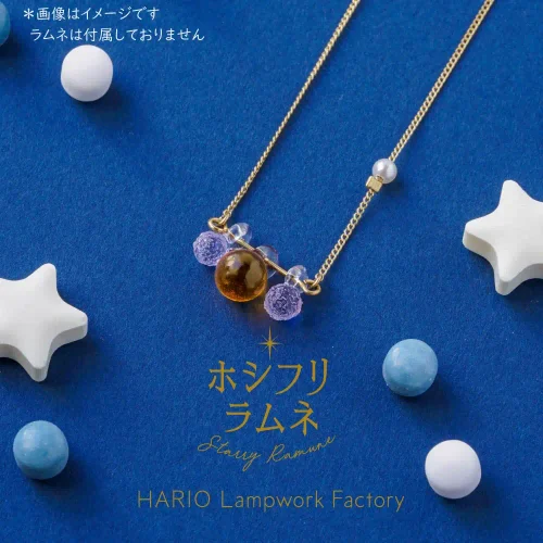 ホシフリラムネ煌めきの雪空 meets HARIO Lampwork Factory